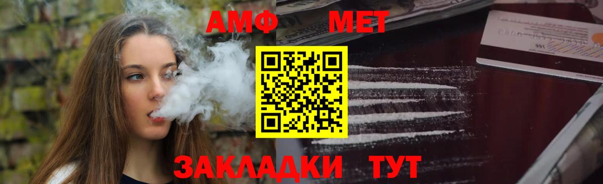 АМФ 97%  АМФЕТАМИН  Алатырь  Вход с VPN 