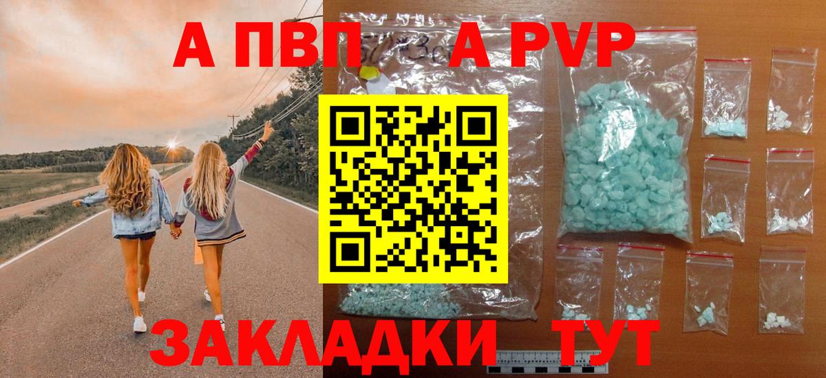 Алатырь  APVP Соль  Alpha PVP  A PVP VHQ  Alpha PVP Соль  Вход с VPN 
