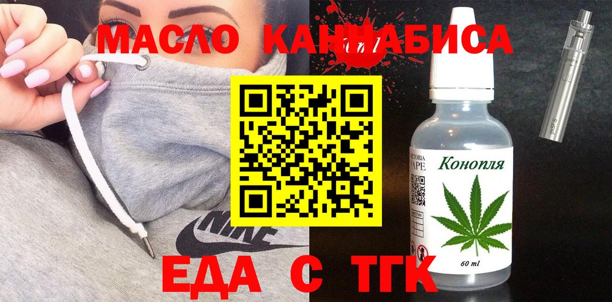 Алатырь  Cannafood конопля  Вход с VPN 