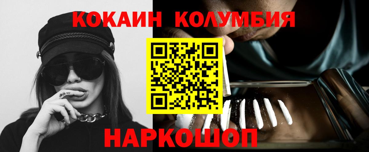COCAIN  Вход с VPN  Алатырь  КОКАИН Перу  Cocaine Fish Scale 