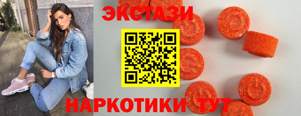 Ecstasy  ЭКСТАЗИ ешки  МЕГА   Алатырь  Вход с VPN 