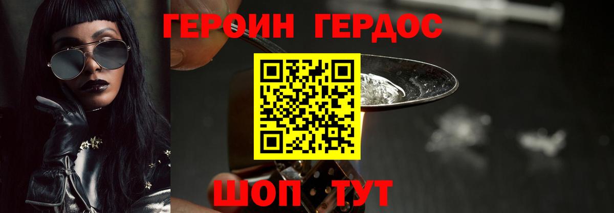 ГЕРОИН гречка Алатырь