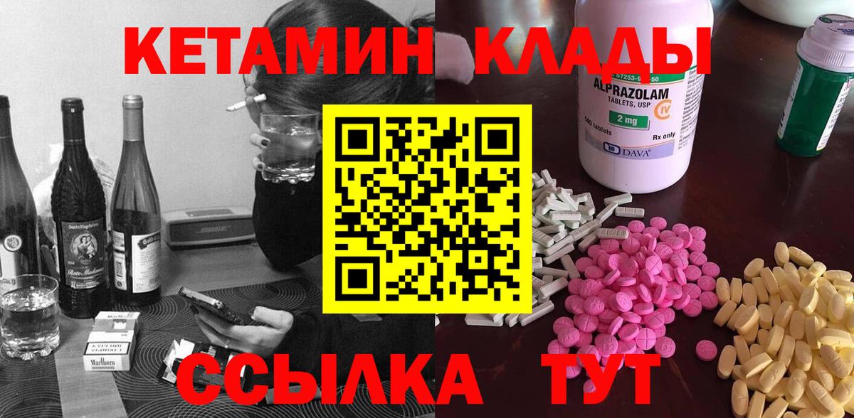 Кетамин ketamine Алатырь