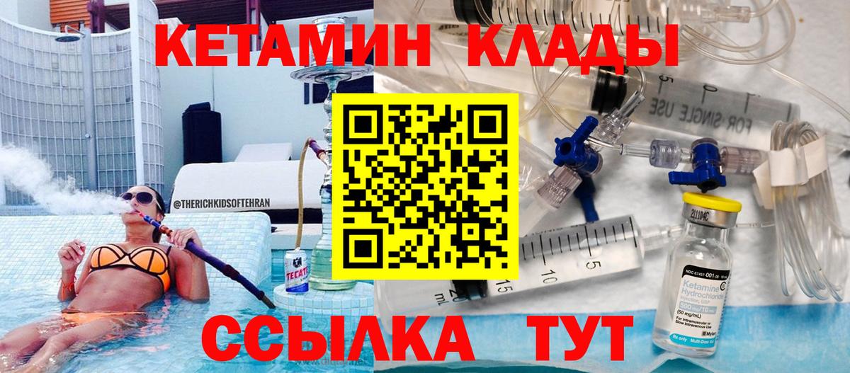 КЕТАМИН ketamine  КЕТАМИН VHQ  Вход с VPN  Алатырь 