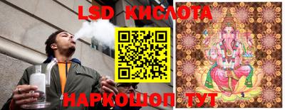 марки lsd Нарткала