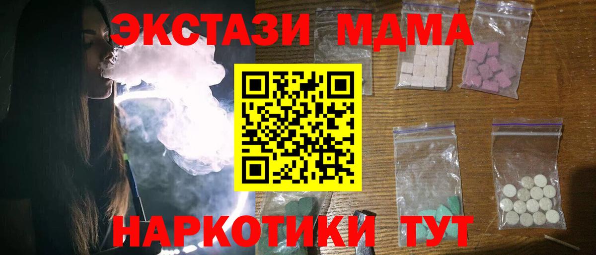 MDMA crystal Алатырь