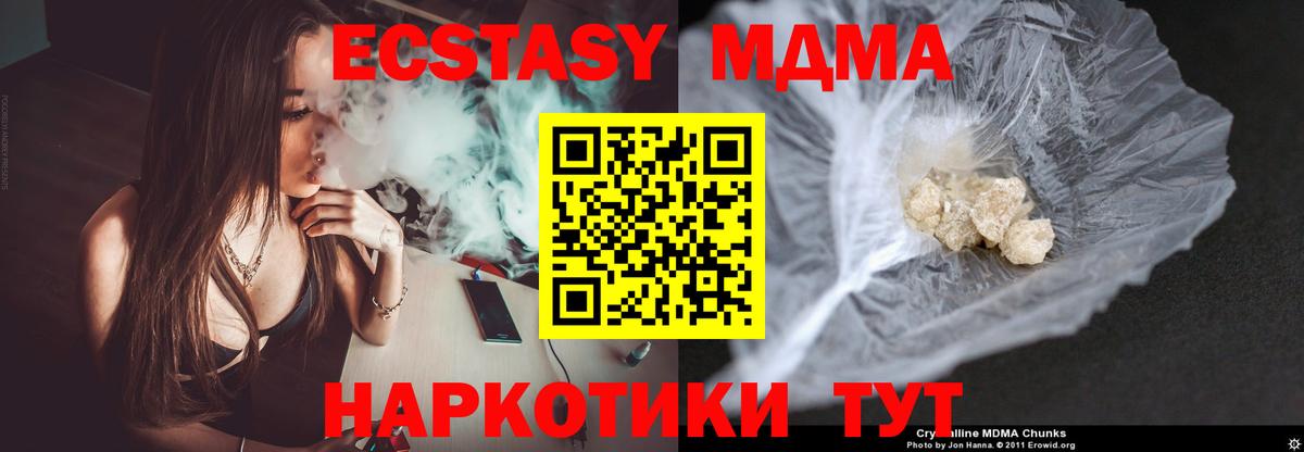 MDMA молли  Вход с VPN  MDMA  Алатырь 
