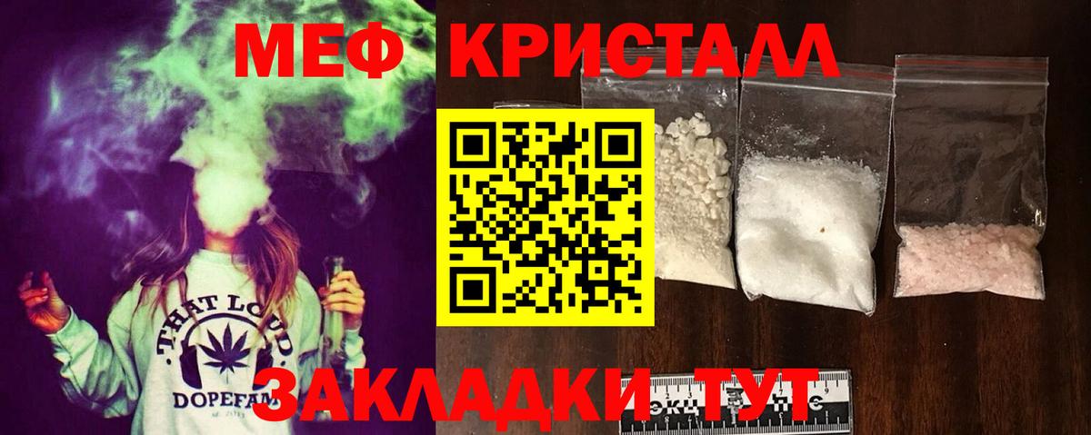 Меф  Алатырь