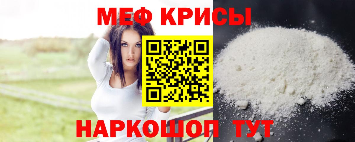 Алатырь  МЕФ VHQ  Вход с VPN  МЯУ-МЯУ  Мефедрон кристаллы 