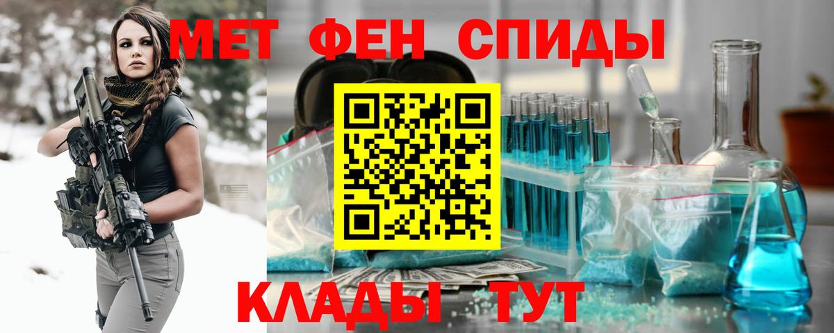 Алатырь  Метамфетамин винт  Первитин  Метамфетамин винт  Вход с VPN 