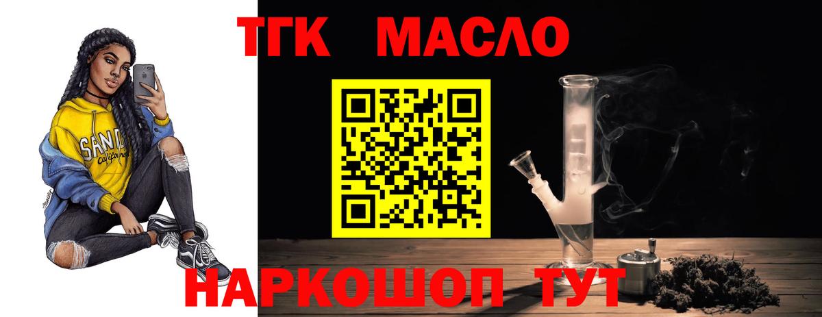 Дистиллят ТГК Wax  Вход с VPN  Алатырь 